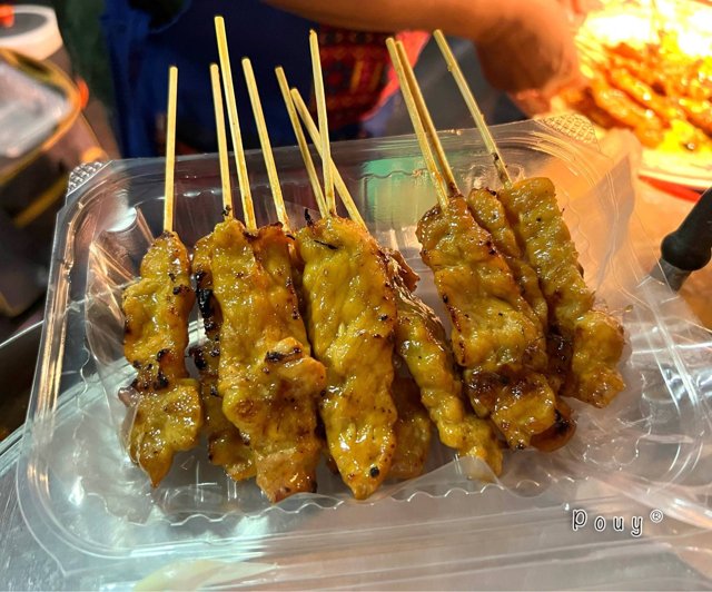 สะเต๊ะ